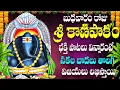 Download Lagu 🔴LIVE బుధవారం రోజు శ్రీ కాణిపాకం భక్తి పాటలు  విన్నారంటే సకల  బాదలు తొలగి విజయలు  లభిస్తాయి