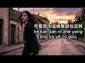 好心分手 [ Hao Xin Fen Shou ] - Candy Lo feat. Wang Lee Hom [ 盧巧音 feat. 王力宏] [ Mandarin Rock Cover ]