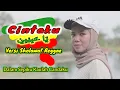 Download Lagu Cintaku يَا حَبِيْبِيْ Versi Sholawat Reggae by Emil Kazah
