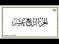 Download Lagu Juz 14 - Al-Mushaf al-Murattal