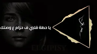 البت الفرسة حالة واتساب حمو بيكا 