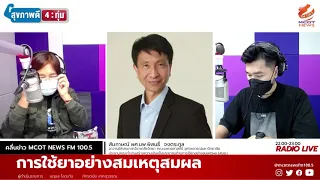 ทำไมการกินยาชุดที่รวมหลายชนิดในซองเดียวถือว่าไม่ปลอดภัย