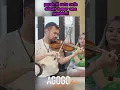 Download Lagu abis main biola satu cafe jadi baper#agogoviolin #prank #gembel
