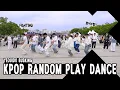 Download Lagu 여의도 한강공원에서 커버 댄스팀이 랜덤플레이댄스를 춘다면?! KPOP RANDOM PLAY DANCE  15 [KPOP IN PUBLIC]