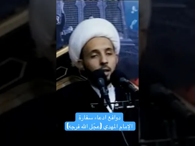 ⁣دوافع ادعاء سفارة الإمام المهدي (عجّل الله فرجه) - الشيخ أحمد سلمان
