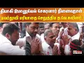 Download Lagu தியாகி இமானுவேல் சேகரனார் நினைவுநாள்.. மலர்தூவி மரியாதை செலுத்திய த.வெ.கவினர்..!!
