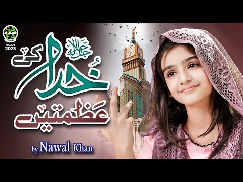 Download MP3 Nawal Khan || Khuda Ki Azmatain || New Kalam 2023 || Official Video || Safa Islamic