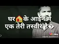 Download Lagu Nazar Andaz karte ho Teri Kasam Najar Aana Chhod Denge ( dard bhari shayari shayari ka khajana)