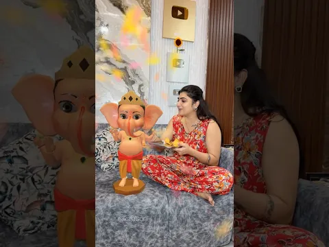 मेरे घर गनपति बप्पा आए😍🥳 #youtubeshorts #shorts #ganpati #kajalsoni @Kajalsoni_vlogs