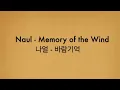 Memory of the Wind (바람기억) (Naul) Lyric Video