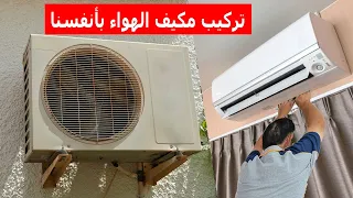 How To Install An Air Conditioner 