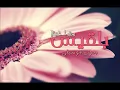 بلقيس - دقوا خبيتي {بدون موسيقى & بدون حقوق}