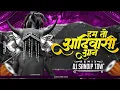 Lagu Hum To Aadivasi Aan (Dj Gol2 Style) Hum To Aadivasi Aan Dj Song DJ SANDIP TDW 2025