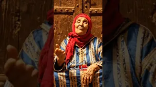 قالو ناس زمان أمثلة شعبية Citation Marocaine امثال قالو ناس زمان Ai 
