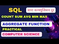 SQL Aggregate Function Count Sum Avg Min Max Hindi Sql tutorial Aggregate uses Database tuto