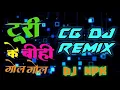 Turi Ke Bihi Gol Gol Maza Age re new letest cg dj song by dj Nilesh production bmd edition