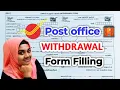 How to fill post office wit rawal form in tamil Post office wit rawal form fill up