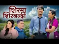 Lagu Sirma Sirbandi-Chadke Galbandi BySubash Khattri \u0026 Samiskya Adhikari ||Sujit Khattri || Ai Versen.