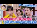 Lagu [ENG] Cheng Yi’s Broken Cantonese Is Instant Comedy 😂 Even He Jiong Had to Pause the Show! #chengyi