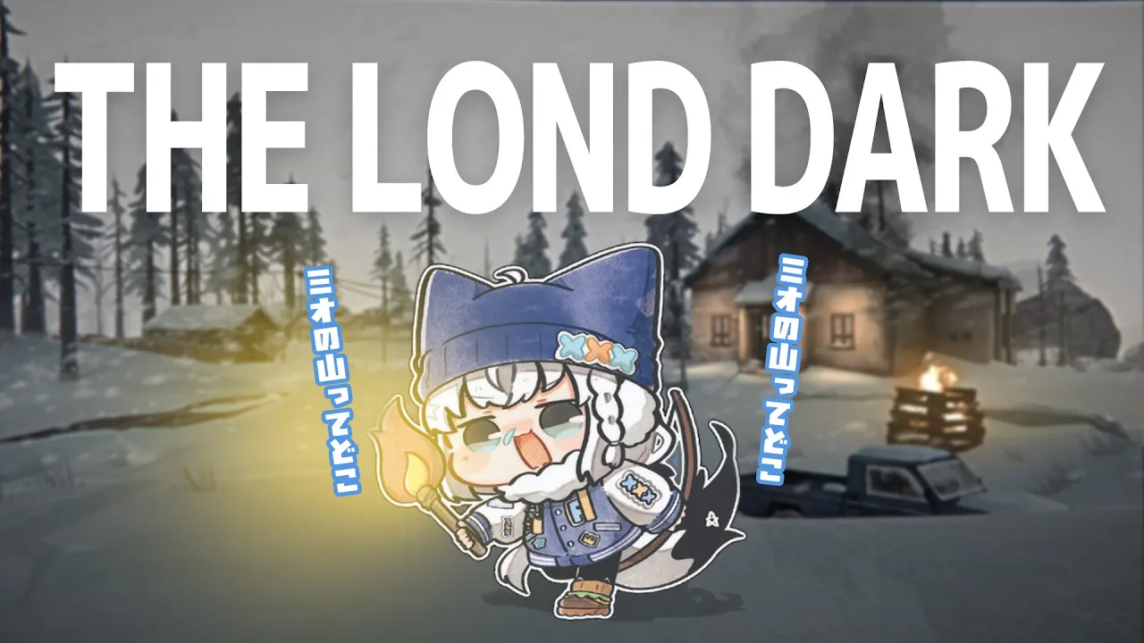【 The Long Dark 】オオカミの住む山を目指したあとに岬の灯台に行くらしい【白上フブキ/ホロライブ】