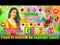 Lagu Payal Ki Khanak Se Jagenge Sajna💞Dj Remix Song💞Instagram Viral Dj Song💞New Dj Song 2025💞DjVishalBhai