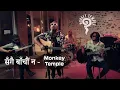 Monkey Temple - Sangai Bachauna Unplugged ( Feel Good Frequencies Acoustic Sessions 4k Quality)