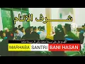 Download Lagu Full Marhaba Syarofull Anam part.1 (SANTRI-BNS)
