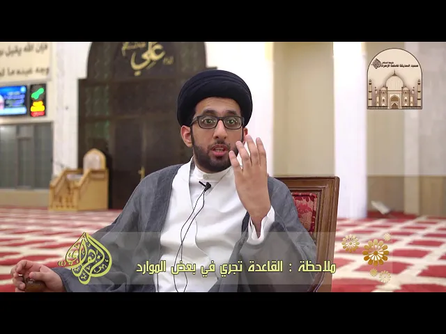 ⁣قاعدة نفي الحرج - سماحة السيد موسى العلي