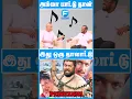 Download Lagu Music Director Bharani  - Thannane Thamara Poo | Periyanna | Vijayakanth | Surya