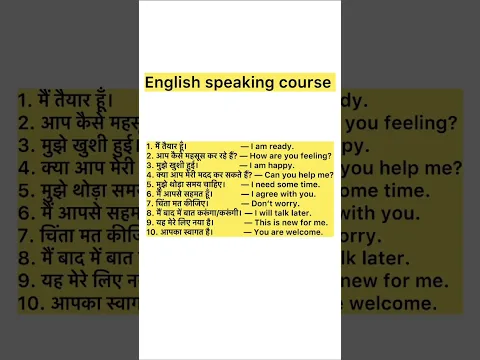 Daily use sentences | English speaking course #spokenenglish #english