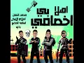Ahlan Baakhsamy