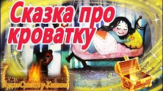 Аудиосказка Елка Кот И Новый Год