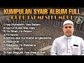 Download Lagu KUMPULAN SYAIR ALBUM FULL | BERSAMA GURU FAHMI SEKUMPUL | TERBARU 2023