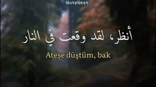 الاغنية الت ركية وقعت في النار مترجمة بدون موسيقى                دندنها