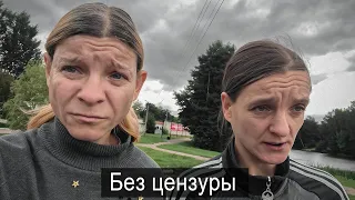 ЖИЗНЬ ОСОБЕННЫХ СЕСТЁР ПОШЛА НЕ ПО ПЛАНУ. Один день без цензуры.