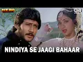Download Lagu Nindiya Se Jaagi Bahaar | Hero | Lata Mangeshkar |  Jackie, Meenakshi | 80's Hindi Old Hit Songs