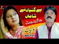 Download Lagu New punjabi Boliyan | Javed Jutt 2025 | Pe Gaiyan Ne Shaman | TT3GOLD 