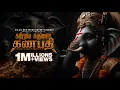 Download Lagu Karimoola Karunai Ganabathy | Siva Mahamuni Samy Urumee Melam | 2019