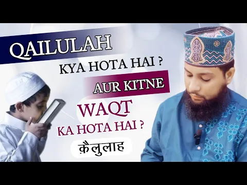 qailula kise kehte hain ye kin logo ko karna chahiye #qailulah ke fyeda | kya sona zaruri hai