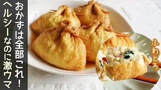 豆腐のきんちゃく