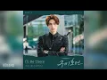 셔누(몬스타엑스)(SHOWNU)(Monsta X) - I'll Be There (구미호뎐 OST) Tale of the Nine Tailed OST Part 2