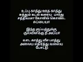 Lagu Uppukathu oothakathu lyrics, singer MAGANATHI SHOBANA,
