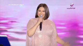 شيرين ما شربتش من نيلها من حفل جدة 2023 Sherine Mashrebtesh Men Nelha Jeddah Concert 