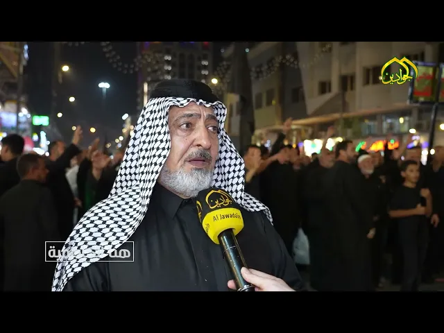 ⁣عزاء مواكب كربلاء يُحيي ذكرى شهادة السيدة فاطمة الزهراء عليها السلام في الصحن الكاظمي الشريف