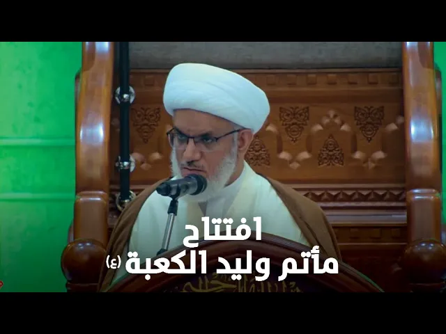 ⁣المميزات الخاصة بيوم الغدير