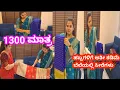 Download Lagu ₹1300 ಮಾತ್ರ ಮೈಸೂರ್ ಸಿಲ್ಕ್ ತರ ಇರುವ ಸೀರೆಗಳು ಇಷ್ಟು ಸಾಫ್ಟ್ ಗೊತ್ತಾ