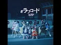 #ラブコード - #LOVECHORD - iLiFE!