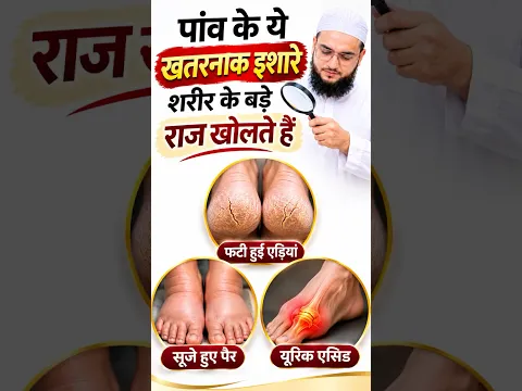 ये है ख़तरनाक इशारे…🙂 #health #shorts #trending #youtube #yt #explore #maulanafarmannasim