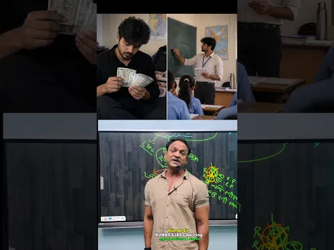 45 हज़ार या सरकारी Teacher 🥰🥰 #awareness #motivation #knowledge #kumarsir #trendingshorts #govtjobs