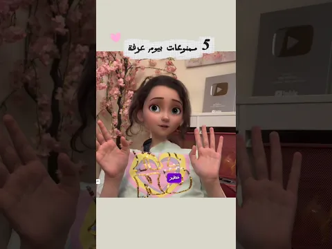 ما تحرموا حالكم..شوفو الفيديو كتير مهم وحلو